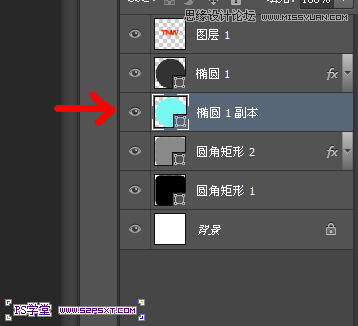 Photoshop设计立体光感效果的手机图标
