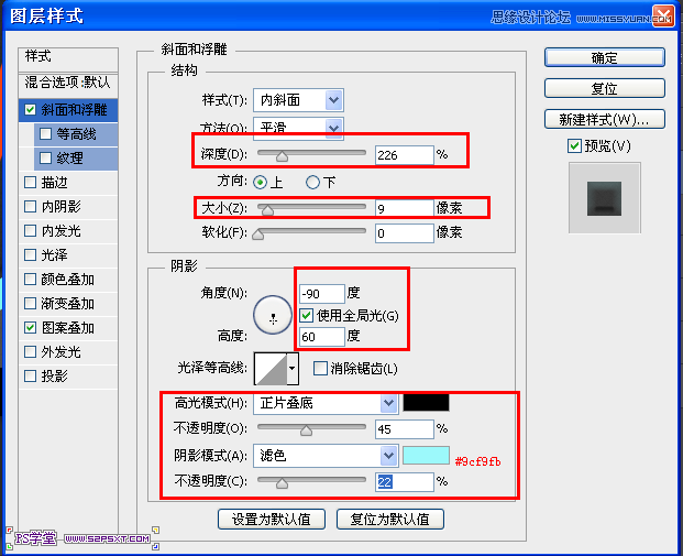 Photoshop设计立体光感效果的手机图标