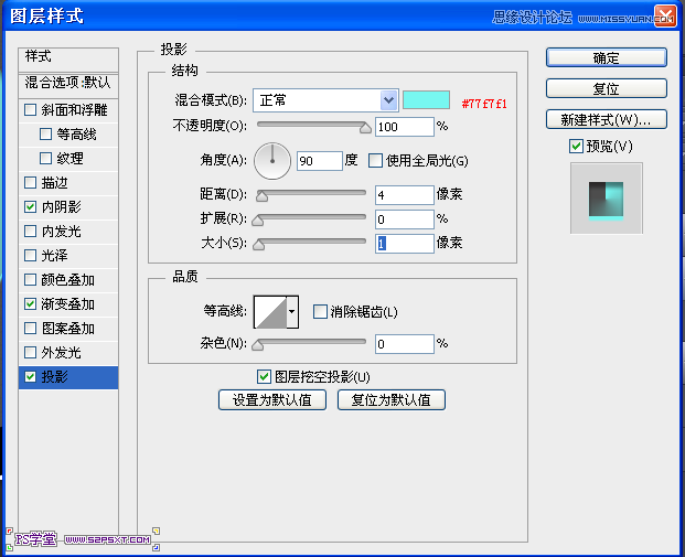Photoshop设计立体光感效果的手机图标