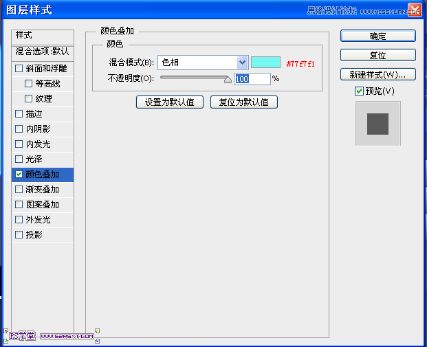 Photoshop设计立体光感效果的手机图标