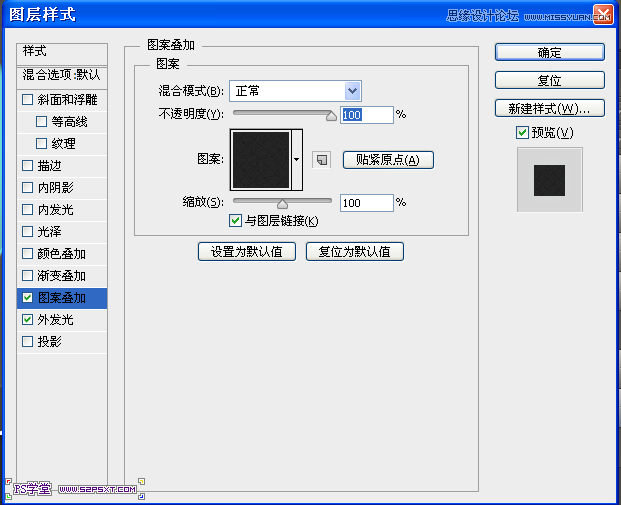 Photoshop设计立体光感效果的手机图标