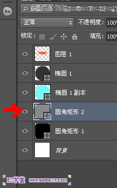 Photoshop设计立体光感效果的手机图标