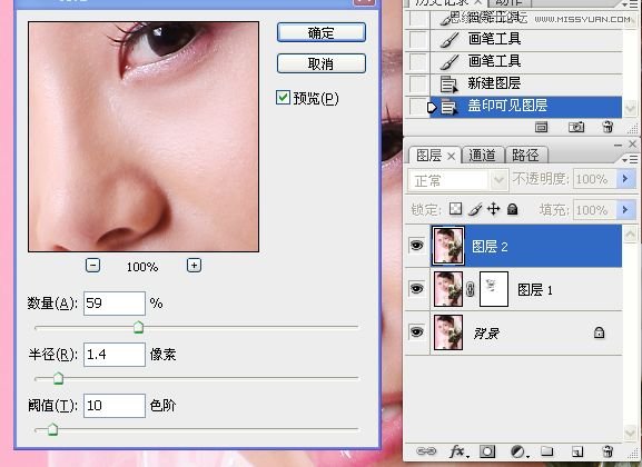 Photoshop使用简单方法给美女人像磨皮