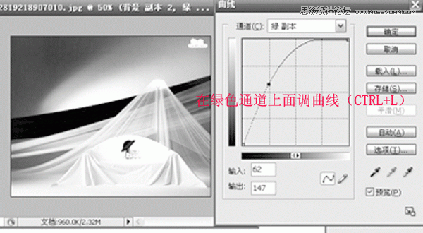 Photoshop使用通道抠出透明纱布教程