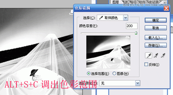 Photoshop使用通道抠出透明纱布教程