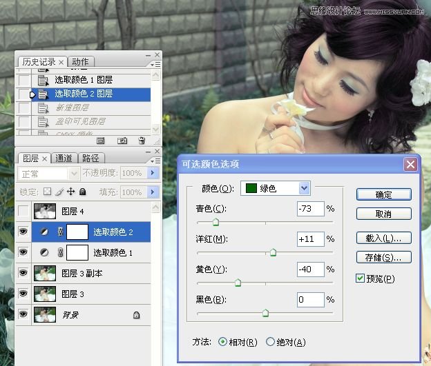 Photoshop婚纱美女柔美的黄色肤色效果