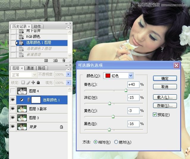Photoshop婚纱美女柔美的黄色肤色效果