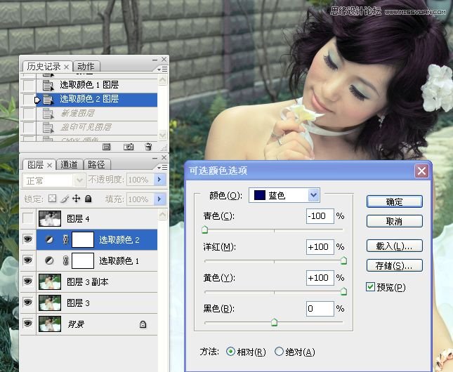 Photoshop婚纱美女柔美的黄色肤色效果