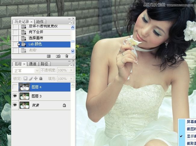 Photoshop婚纱美女柔美的黄色肤色效果
