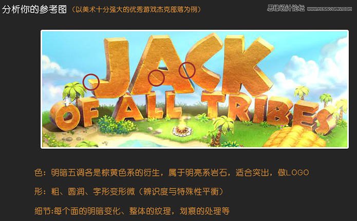Photoshop设计橙色风格的3D艺术字教程