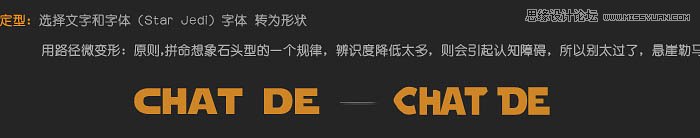 Photoshop设计橙色风格的3D艺术字教程