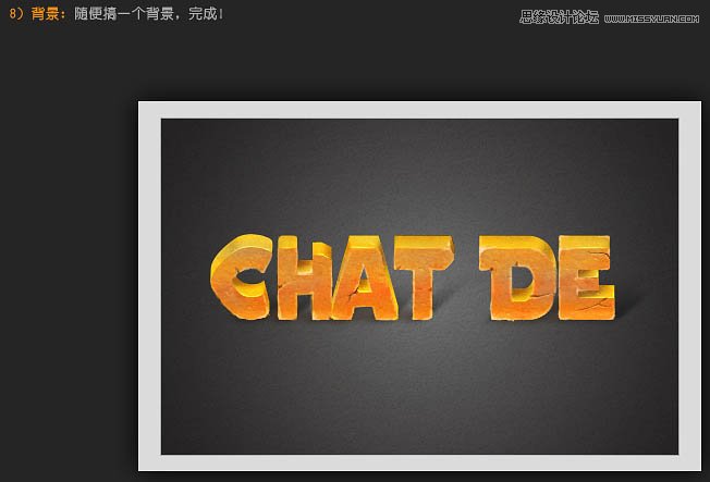 Photoshop设计橙色风格的3D艺术字教程