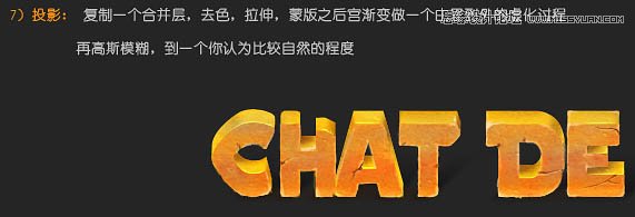 Photoshop设计橙色风格的3D艺术字教程