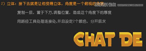 Photoshop设计橙色风格的3D艺术字教程