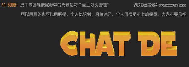 Photoshop设计橙色风格的3D艺术字教程
