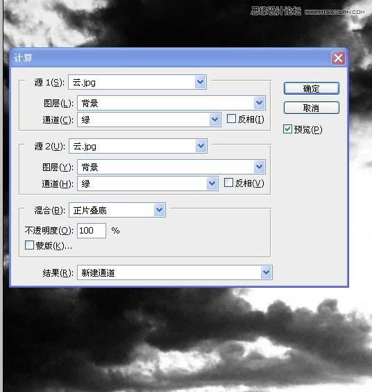 Photoshop解读计算命令之工作方式