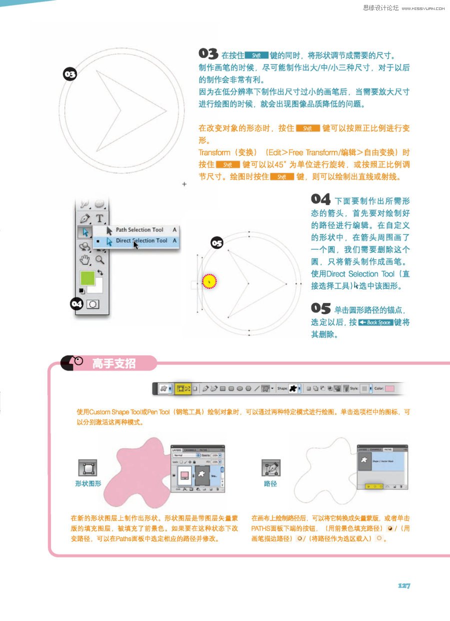 Photoshop制作重复形态特殊效果的画笔