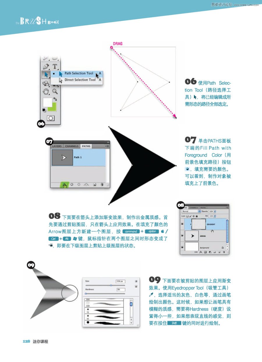 Photoshop制作重复形态特殊效果的画笔