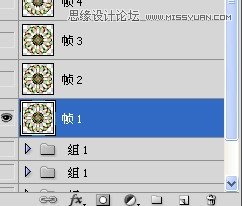 Photoshop设计万花筒动画教程