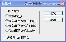 Photoshop设计万花筒动画教程