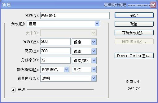 Photoshop设计万花筒动画教程