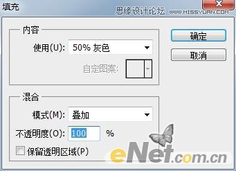 Photoshop解析中性灰在后期修图中的应用