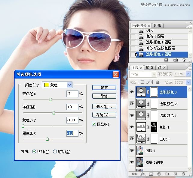 Photoshop调出外景气质美女甜美糖水效果