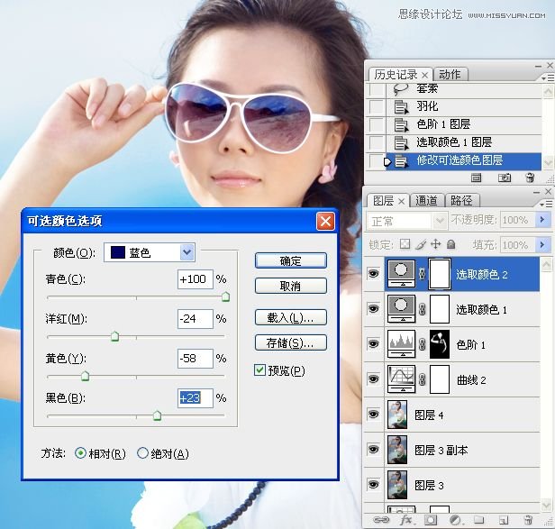 Photoshop调出外景气质美女甜美糖水效果