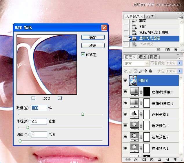 Photoshop调出外景气质美女甜美糖水效果