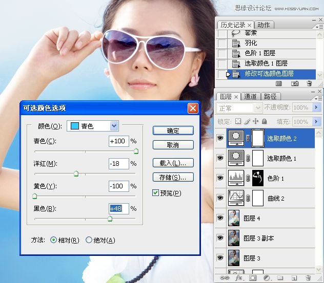 Photoshop调出外景气质美女甜美糖水效果