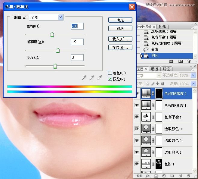 Photoshop调出外景气质美女甜美糖水效果