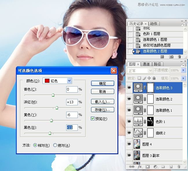 Photoshop调出外景气质美女甜美糖水效果