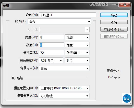 Photoshop制作超酷黑白像素文字效果