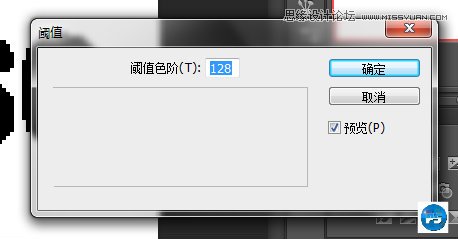 Photoshop制作超酷黑白像素文字效果