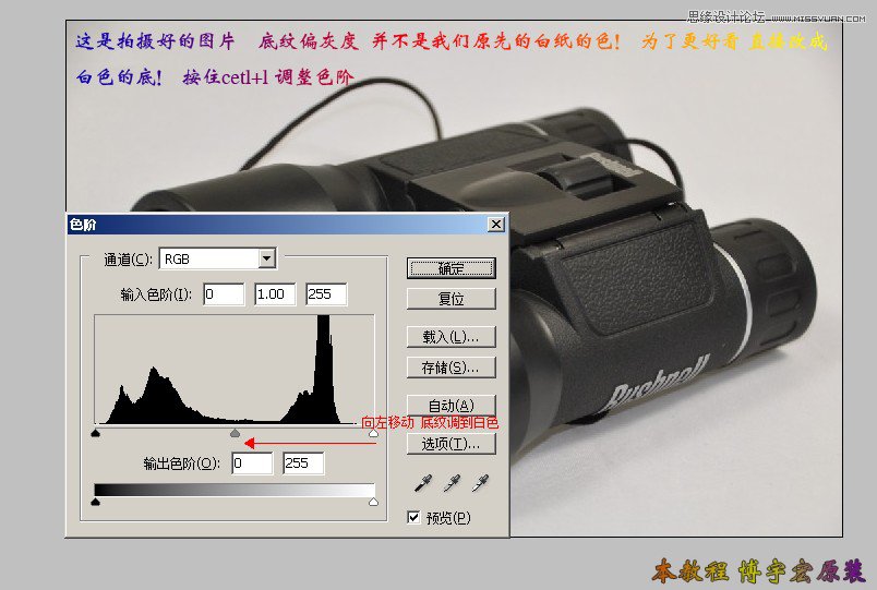 Photoshop详细解析照片拍摄后期处理