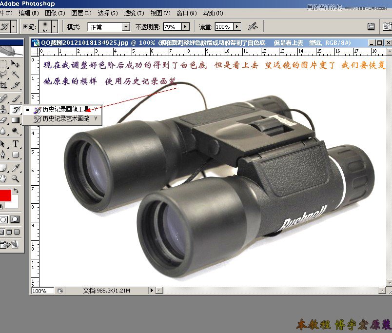 Photoshop详细解析照片拍摄后期处理