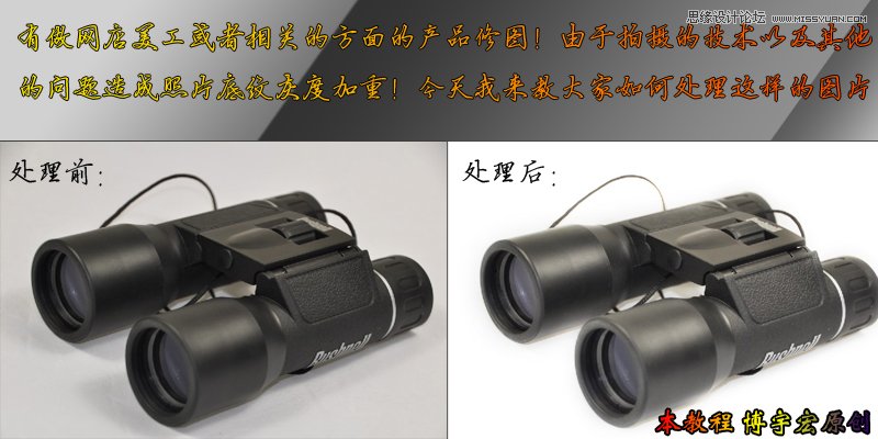 Photoshop详细解析照片拍摄后期处理