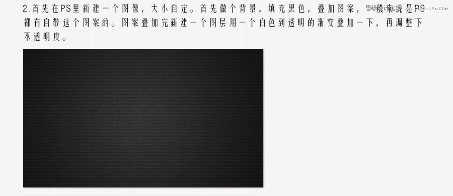 Photoshop设计颓废质感的网页UI滑动按钮