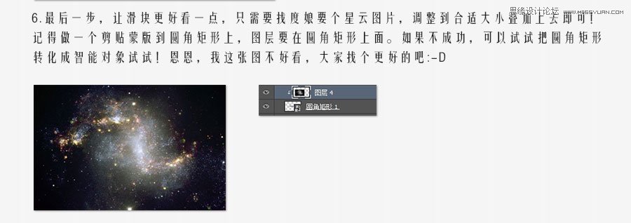 Photoshop设计颓废质感的网页UI滑动按钮