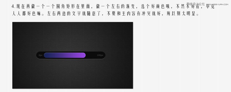 Photoshop设计颓废质感的网页UI滑动按钮