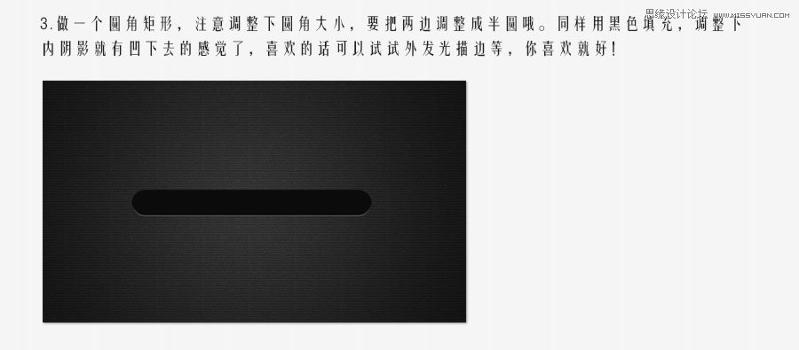 Photoshop设计颓废质感的网页UI滑动按钮