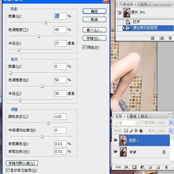 Photoshop调出性感美女质感铜色效果