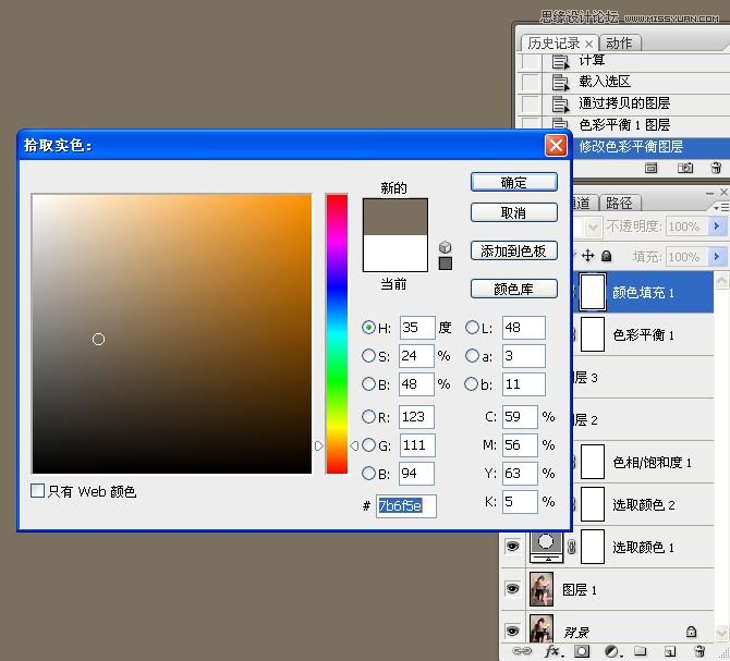 Photoshop调出性感美女质感铜色效果