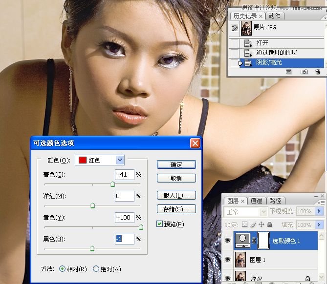 Photoshop调出性感美女质感铜色效果