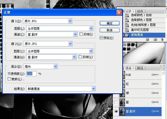 Photoshop调出性感美女质感铜色效果