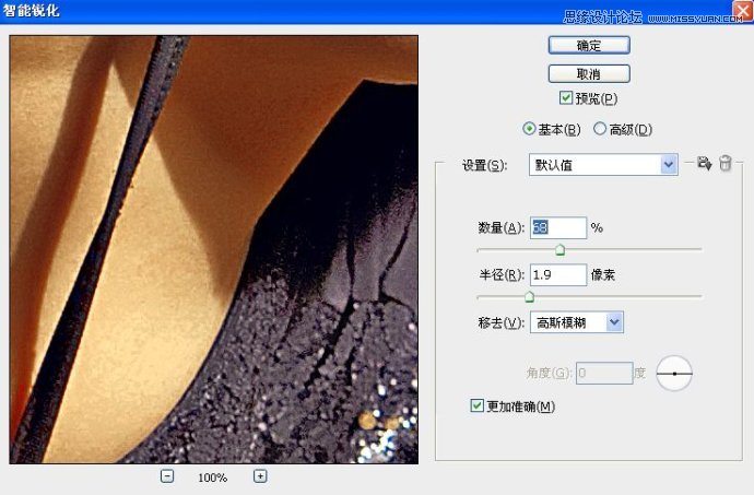Photoshop调出性感美女质感铜色效果