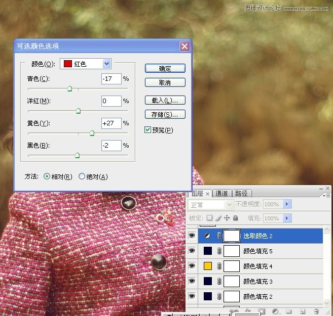 Photoshop调出公园女孩淡淡黄色效果