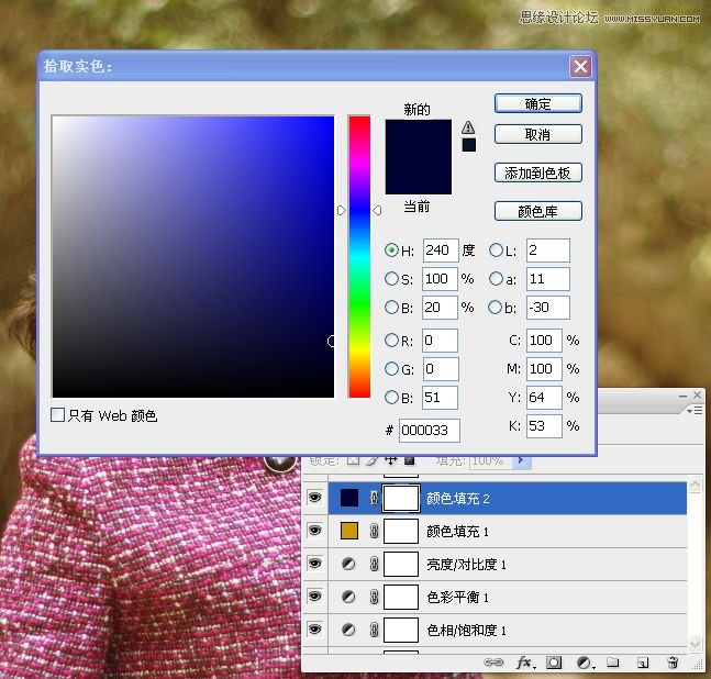 Photoshop调出公园女孩淡淡黄色效果