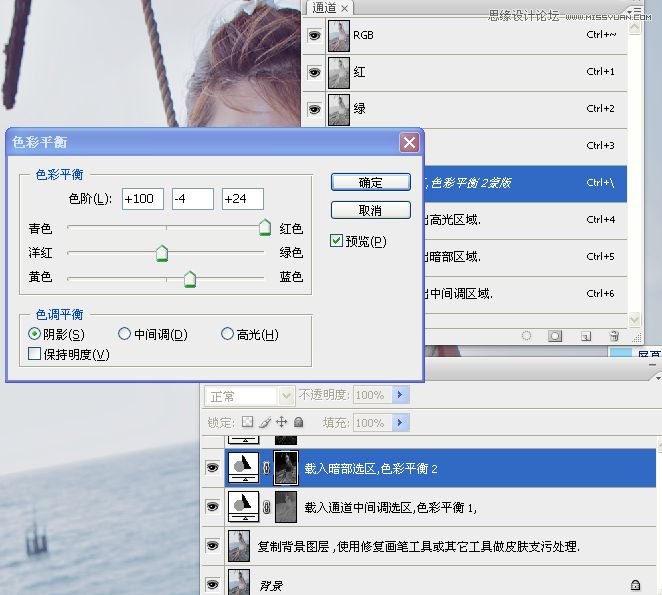 Photoshop调出海边美女柔美肤色效果