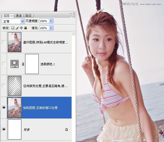 Photoshop调出海边美女柔美肤色效果